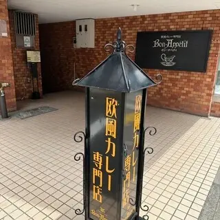 Bon Apetit-logo.webp