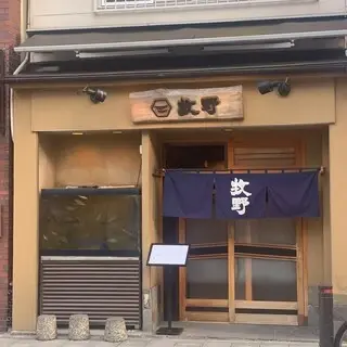 Kappo Makino-logo.webp