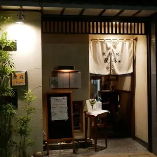 Ranma Azabu-logo.webp