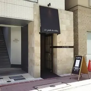 Les Jardin Des Dodine-logo.webp