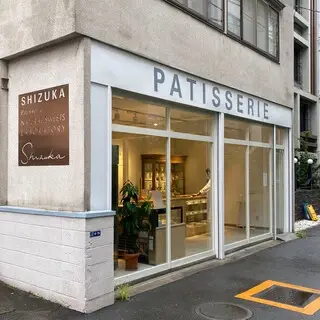 Shizuka Patisserie Natural Sweets Laboratory-logo.webp