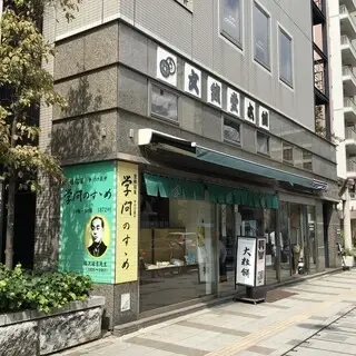 Bunsendo Hompo Mita-logo.webp