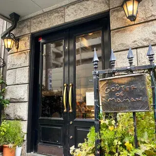 Gouter De Maman-logo.webp