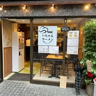 Hachan Ramen-logo.webp