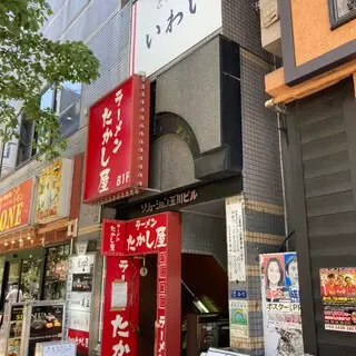 Tonkatsu Iwai-logo.webp