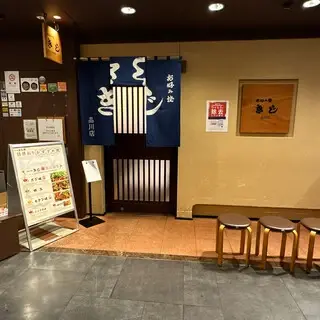 Okonomiyaki Kiji Shinagawa-logo.webp