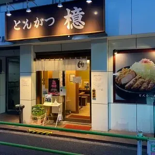 Tonkatsu Aoki Daimon-logo.webp