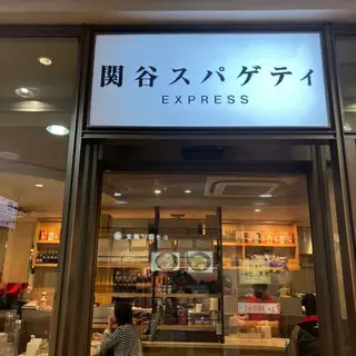 Sekiya Spaghetti Express Ecute Shinagawa Store-logo.webp