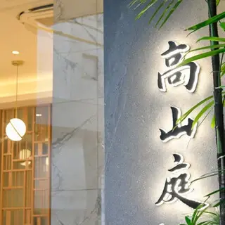 Koh San Tei-logo.webp