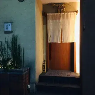 Kushiyaki Oosuke-logo.webp