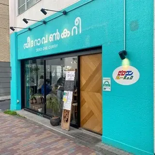 Zero One Curry A.o.d.-logo.webp