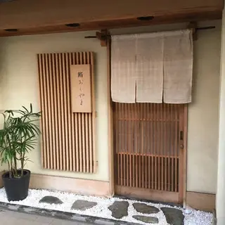 Sushi Okuyama-logo.webp