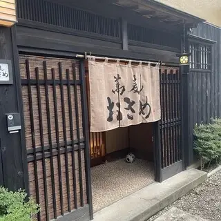 Soba Osame-logo.webp