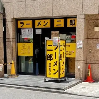 Ramen Jirō Ikebukuro East-logo.webp
