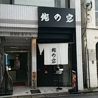 Ore No Sora Ikebukuro-logo.webp