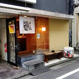 Yakitori Ogawa-logo.webp