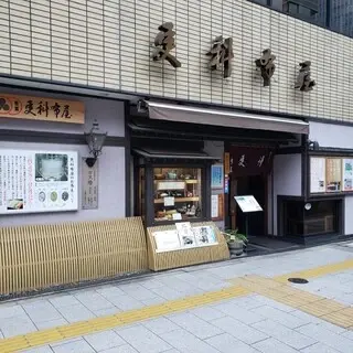 Shibadaimon Sarashina Nunoya-logo.webp