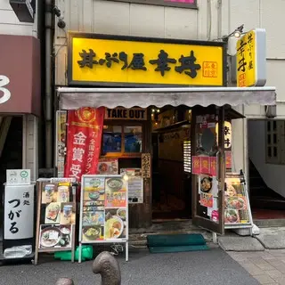 Donburiya Koudon-logo.webp