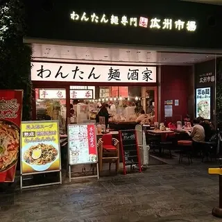 Kosyuichiba Tamachi-logo.webp