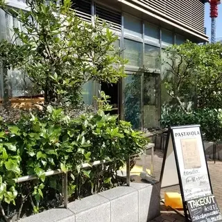 Pasta Vola Tamachi-logo.webp