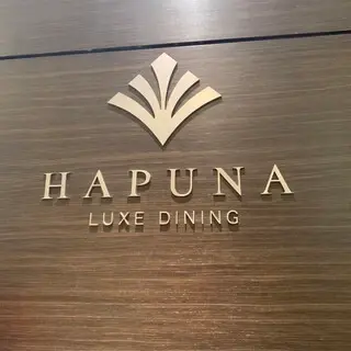 Luxe Dining 'Hapuna'-logo.webp