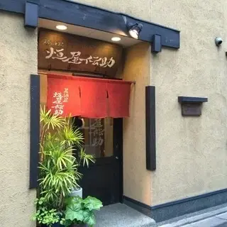 Tsuneya Densuke-logo.webp