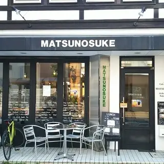 Cafe & Pantry Matsunosuke-logo.webp