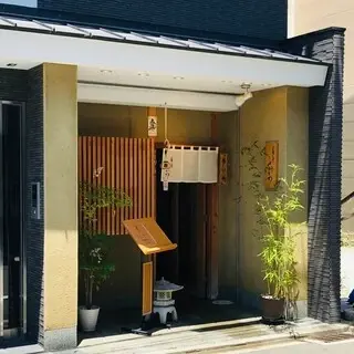 Sushi Fukagawa Ryuji-logo.webp