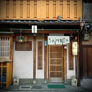 Gion Samboa-logo.webp