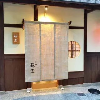 Gion Fukushi-logo.webp