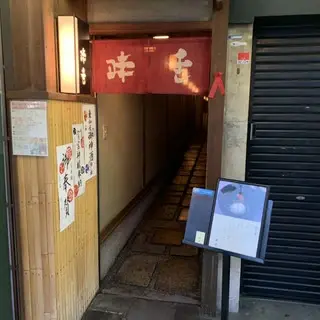 Oryori Mashita-logo.webp