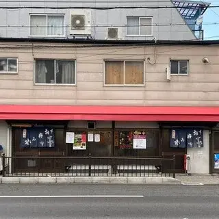 Gion Negiyaki Kana - East-logo.webp