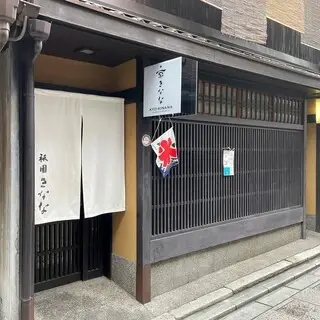 Gion Kinana-logo.webp