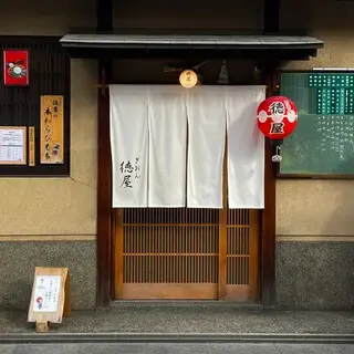 Gion Tokuya-logo.webp