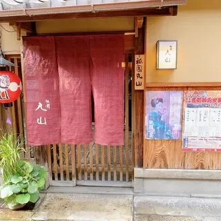 Gion Maruyama-logo.webp