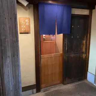 Gion Rohan-logo.webp