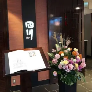 Chinese Restaurant Shisen-logo.webp