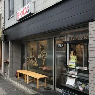 Ramen No Bombo-logo.webp