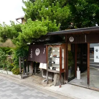 Shichijo Kanshundo-logo.webp