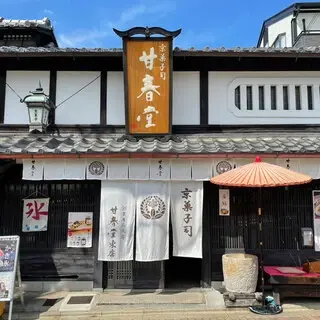 Kanshundo East Store-logo.webp