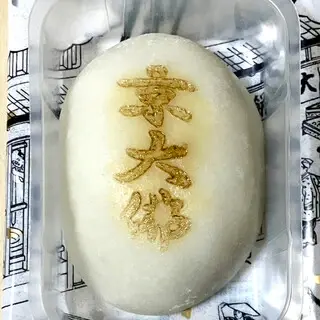 Kanshundo East Store-1c.webp