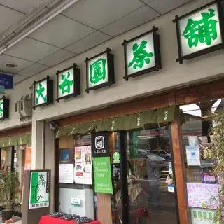 Otanien Tea Shop-logo.webp