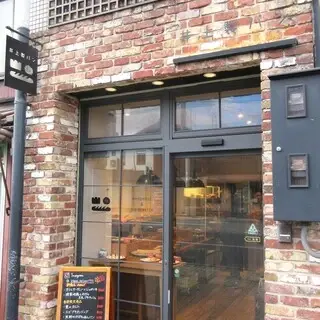 Bake House Inoue-logo.webp