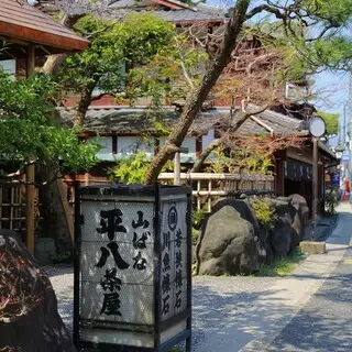 Yamabana Heihachi Jaya-logo.webp