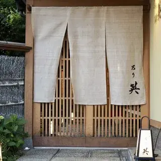 Ichijooji Norihide-logo.webp