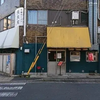 Tentenyu - Ichijoji Main Shop-logo.webp