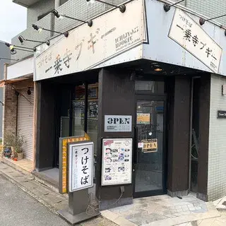 Ichijoji Boogie-logo.webp