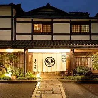 Shimogamo Saryo-logo.webp