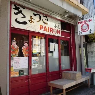 Pairon-logo.webp
