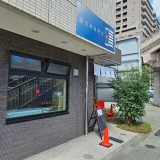 Ramen Haru-logo.webp